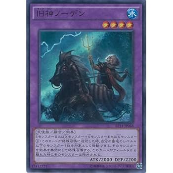 遊戯王　旧神ノーデン　LLDS　プレイマット 遊戯王 旧神ノーデン LLDSプレイマット 2025年最新】遊戯王